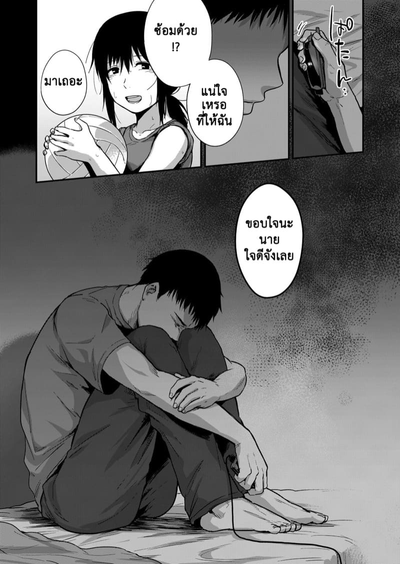 ซากิและมิกะ 3